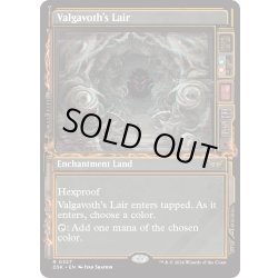 画像1: 【ENG】ヴァルガヴォスの棲み処/Valgavoth's Lair [MTG_DSK_0327_R]