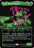 【ENG】救助のけだもの、コーナ/Kona, Rescue Beastie [MTG_DSK_0358_R]