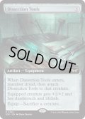 【ENG】解剖道具/Dissection Tools [MTG_DSK_0385_R]