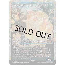 画像1: 【ENG】★Fracture foil★永劫の好奇心/Enduring Curiosity [MTG_DSK_0398_R]