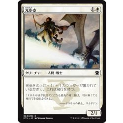 画像1: 【JPN】光歩き/Lightwalker[MTG_DTK_024C]