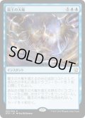 【JPN】龍王の大権/Dragonlord's Prerogative[MTG_DTK_052R]