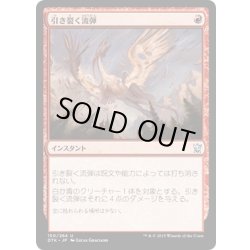 画像1: 【JPN】引き裂く流弾/Rending Volley[MTG_DTK_150U]