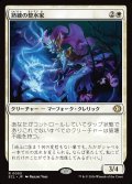 【JPN】熟練の整水家/Adept Watershaper [MTG_ECL_0003_R]