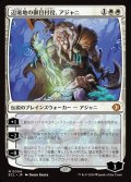 【JPN】辺境地の御目付役、アジャニ/Ajani, Outland Chaperone [MTG_ECL_0004_M]