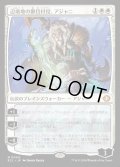 【JPN】★Foil★辺境地の御目付役、アジャニ/Ajani, Outland Chaperone [MTG_ECL_0004_M]