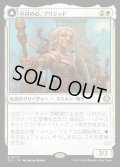 【JPN】★Foil★小村の心、ブリジッド/矮村の理性、ブリジッド/Brigid, Clachan's Heart/Brigid, Doun's Mind[MTG_ECL_0007_R]