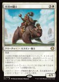 【JPN】小村の闘士/Champion of the Clachan [MTG_ECL_0009_R]