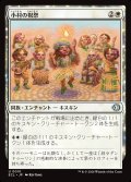 【JPN】小村の祝祭/Clachan Festival [MTG_ECL_0010_U]