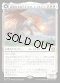 【JPN】★Foil★払暁をもたらすもの、エイルドゥ/黄昏をもたらすもの、イシル―/Eirdu, Carrier of Dawn/Isilu, Carrier of Twilight[MTG_ECL_0013_M]