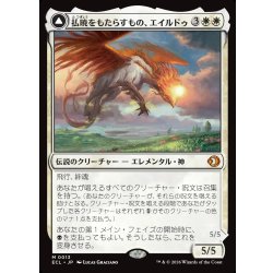 画像1: 【JPN】払暁をもたらすもの、エイルドゥ/黄昏をもたらすもの、イシル―/Eirdu, Carrier of Dawn/Isilu, Carrier of Twilight[MTG_ECL_0013_M]