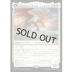 画像1: 【JPN】★Foil★払暁をもたらすもの、エイルドゥ/黄昏をもたらすもの、イシル―/Eirdu, Carrier of Dawn/Isilu, Carrier of Twilight[MTG_ECL_0013_M]