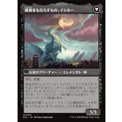 画像2: 【JPN】払暁をもたらすもの、エイルドゥ/黄昏をもたらすもの、イシル―/Eirdu, Carrier of Dawn/Isilu, Carrier of Twilight[MTG_ECL_0013_M]