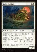 【JPN】動きにくい騎兵/Encumbered Reejerey [MTG_ECL_0014_U]