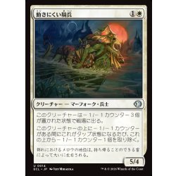 画像1: 【JPN】動きにくい騎兵/Encumbered Reejerey [MTG_ECL_0014_U]