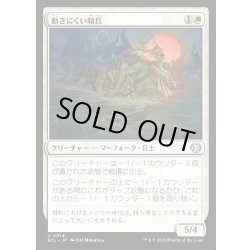画像1: 【JPN】★Foil★動きにくい騎兵/Encumbered Reejerey [MTG_ECL_0014_U]