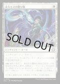 【JPN】★Foil★永久モズの贈り物/Evershrike's Gift [MTG_ECL_0015_U]