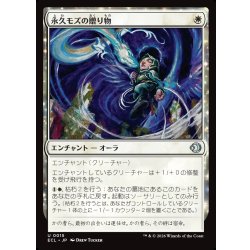 画像1: 【JPN】永久モズの贈り物/Evershrike's Gift [MTG_ECL_0015_U]