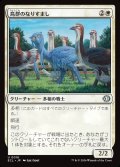 【JPN】鳥群のなりすまし/Flock Impostor [MTG_ECL_0016_U]