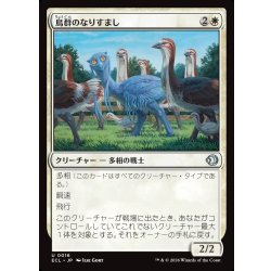 画像1: 【JPN】鳥群のなりすまし/Flock Impostor [MTG_ECL_0016_U]