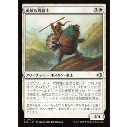画像1: 【JPN】勇敢な鶏騎士/Gallant Fowlknight [MTG_ECL_0017_C]
