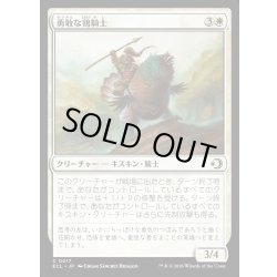 画像1: 【JPN】★Foil★勇敢な鶏騎士/Gallant Fowlknight [MTG_ECL_0017_C]