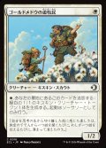 【JPN】ゴールドメドウの遊牧民/Goldmeadow Nomad [MTG_ECL_0018_C]