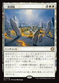 【JPN】一族団結/Kinbinding [MTG_ECL_0020_R]