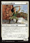 【JPN】キンズベイルの野心家/Kinsbaile Aspirant [MTG_ECL_0021_U]