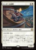 【JPN】キンザーの歩哨/Kinscaer Sentry [MTG_ECL_0022_R]