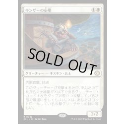 画像1: 【JPN】★Foil★キンザーの歩哨/Kinscaer Sentry [MTG_ECL_0022_R]