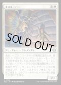 【JPN】★Foil★キスキーパー/Kithkeeper [MTG_ECL_0023_U]