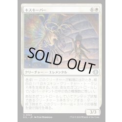 画像1: 【JPN】★Foil★キスキーパー/Kithkeeper [MTG_ECL_0023_U]