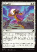 【JPN】境界の支配/Liminal Hold [MTG_ECL_0024_C]