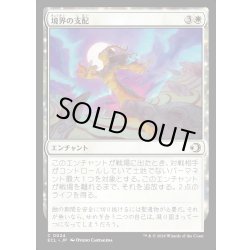 画像1: 【JPN】★Foil★境界の支配/Liminal Hold [MTG_ECL_0024_C]