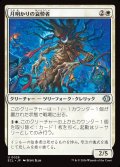 【JPN】月明かりの哀悼者/Moonlit Lamenter [MTG_ECL_0026_U]