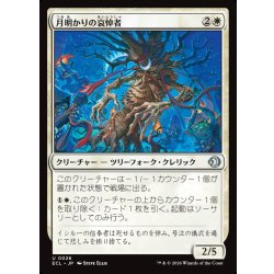 画像1: 【JPN】月明かりの哀悼者/Moonlit Lamenter [MTG_ECL_0026_U]