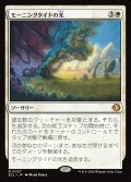 【JPN】モーニングタイドの光/Morningtide's Light [MTG_ECL_0027_M]
