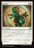 【JPN】成りきり/Personify [MTG_ECL_0028_U]
