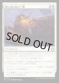 【JPN】★Foil★割に合わない一撃/Pyrrhic Strike [MTG_ECL_0030_U]