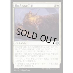画像1: 【JPN】★Foil★割に合わない一撃/Pyrrhic Strike [MTG_ECL_0030_U]