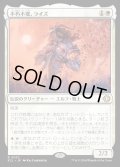 【JPN】★Foil★不朽不変、ライズ/Rhys, the Evermore [MTG_ECL_0032_R]