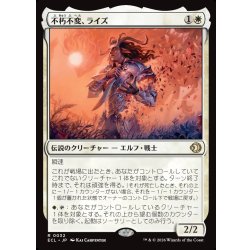 画像1: 【JPN】不朽不変、ライズ/Rhys, the Evermore [MTG_ECL_0032_R]