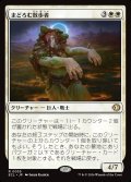 【JPN】まどろむ散歩者/Slumbering Walker [MTG_ECL_0035_R]