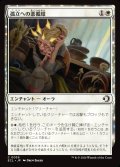 【JPN】孤立への悪循環/Spiral into Solitude [MTG_ECL_0036_C]