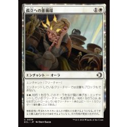 画像1: 【JPN】孤立への悪循環/Spiral into Solitude [MTG_ECL_0036_C]