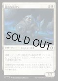【JPN】★Foil★臆病な盾持ち/Timid Shieldbearer [MTG_ECL_0039_C]