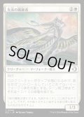 【JPN】★Foil★支流の跳躍者/Tributary Vaulter [MTG_ECL_0040_C]