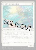 【JPN】★Foil★ワンダーブラインの罠師/Wanderbrine Trapper [MTG_ECL_0042_U]