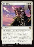 【JPN】篩い飛ばし/Winnowing [MTG_ECL_0043_R]